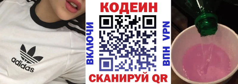 omg как войти Полярный Кодеин напиток Lean (лин)