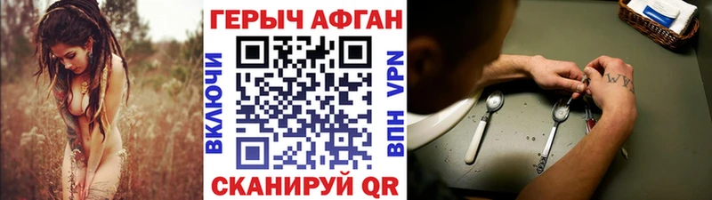 ГЕРОИН Афган Полярный