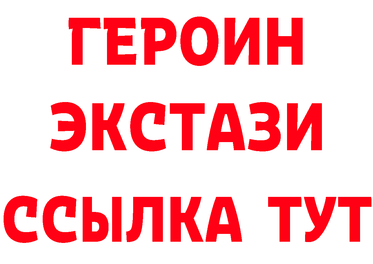 ГЕРОИН афганец tor площадка omg Полярный