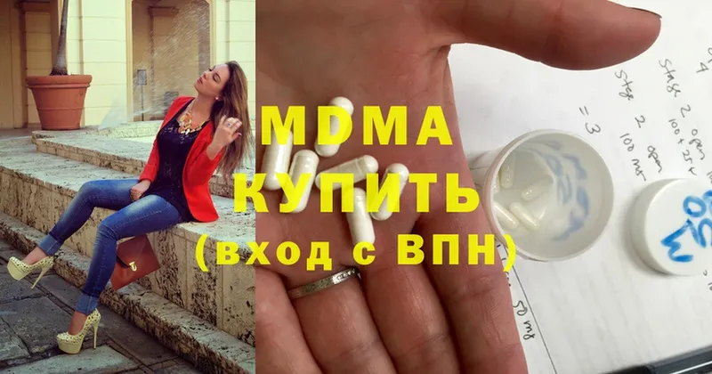 MDMA молли  дарк нет наркотические препараты  Полярный  купить  цена 