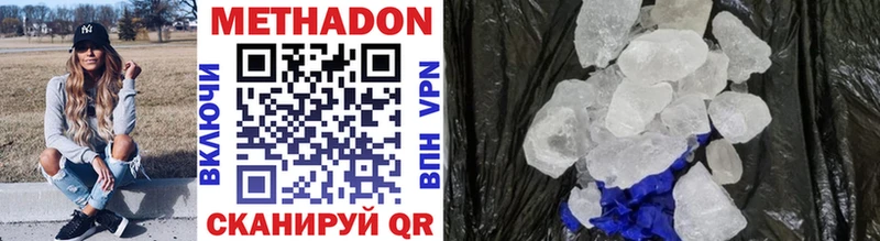 где найти наркотики  Полярный  Метадон methadone 