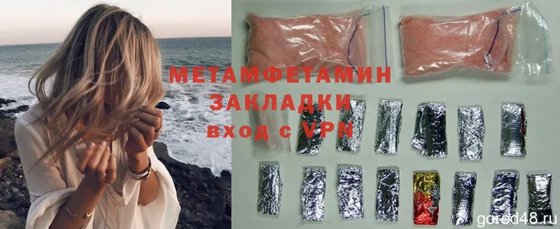 купить   Полярный  МЕТАМФЕТАМИН Methamphetamine 