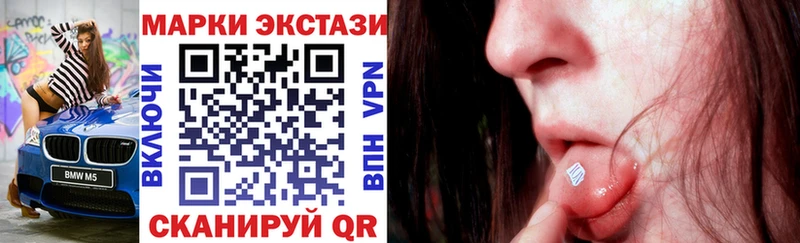 Марки 25I-NBOMe 1500мкг  Полярный 